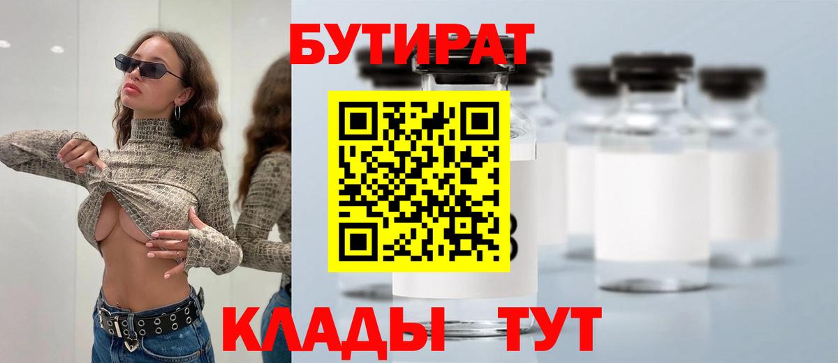 БУТИРАТ бутандиол Казань