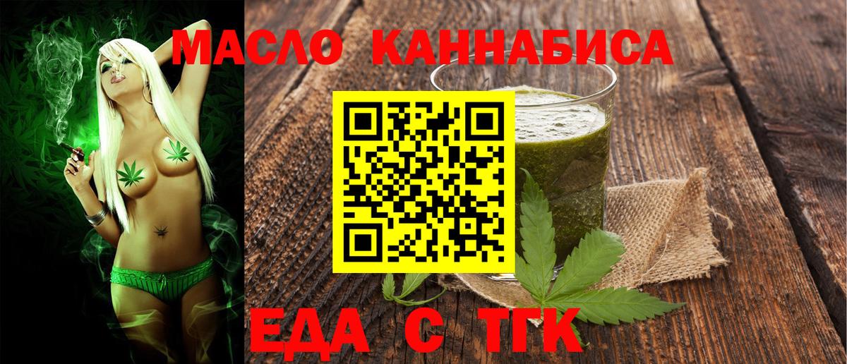 Cannafood конопля  Вход с VPN  Казань 