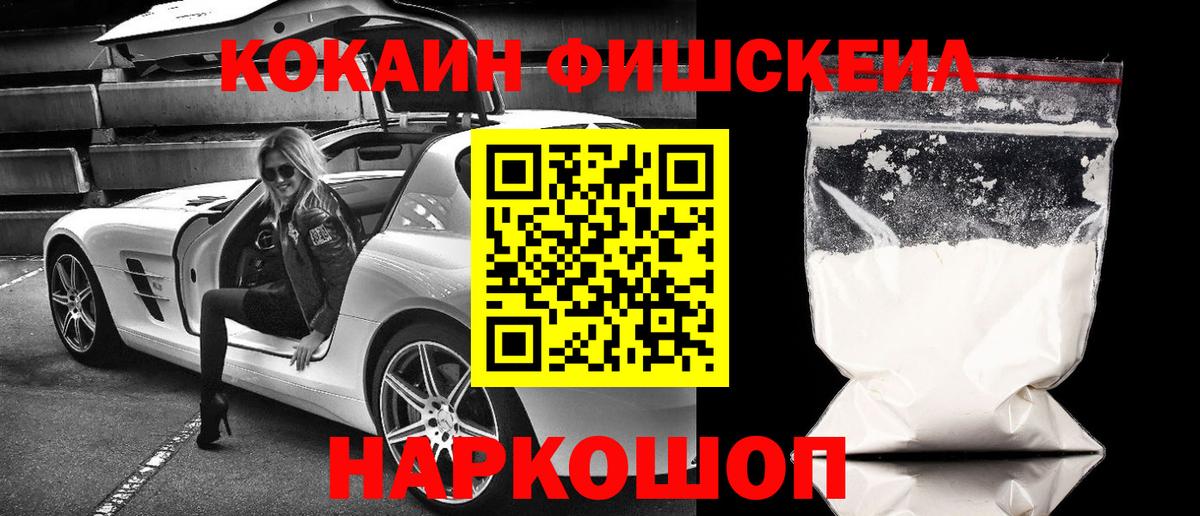 COCAIN Колумбийский  КОКАИН  Казань  Вход с VPN  Кокаин 98% 