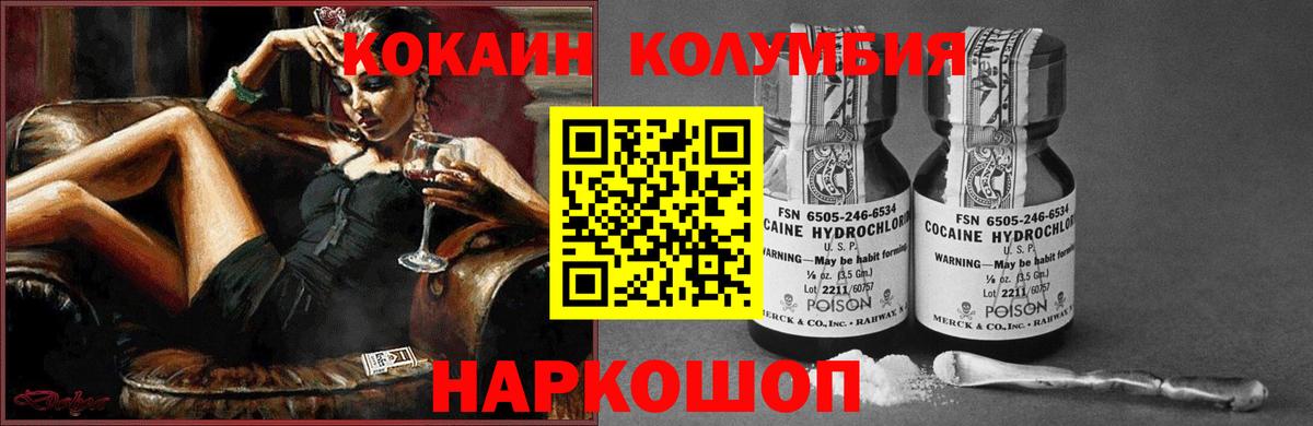 Кокаин Columbia Казань