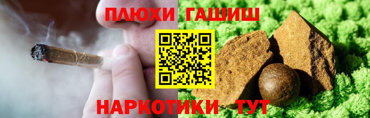 Казань  ГАШ хэш  Гашиш VHQ  Вход с VPN 