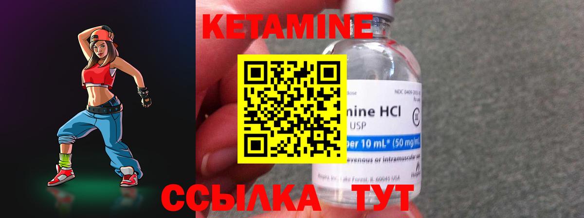 КЕТАМИН ketamine Казань
