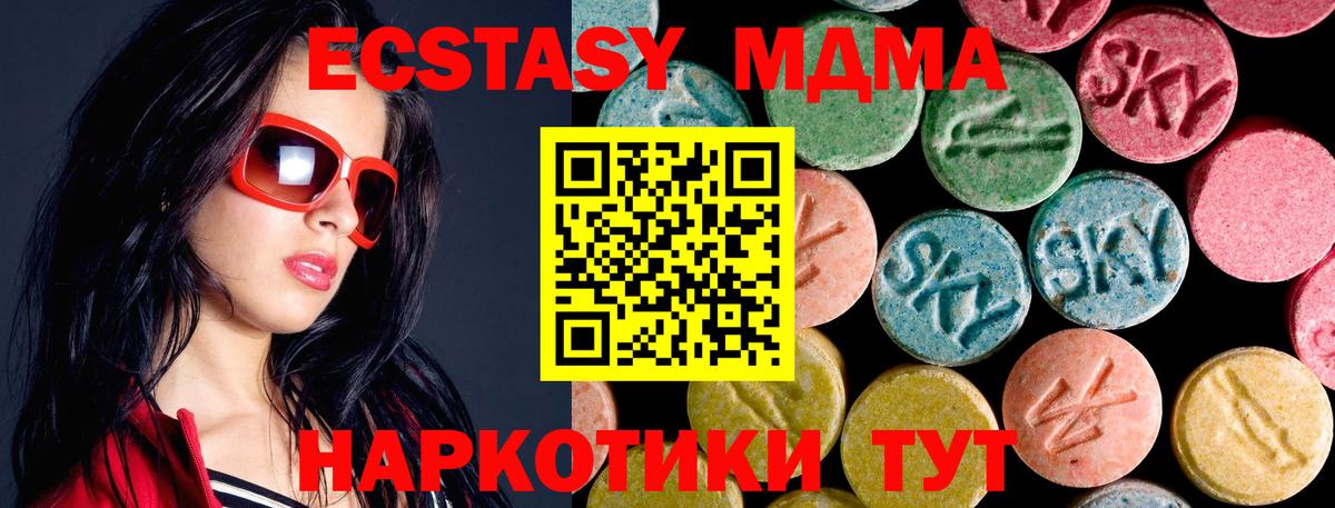 MDMA crystal Казань