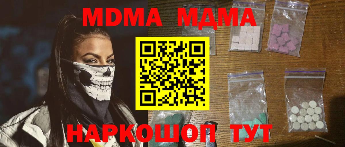 MDMA Molly  Вход с VPN  MDMA crystal  Казань 