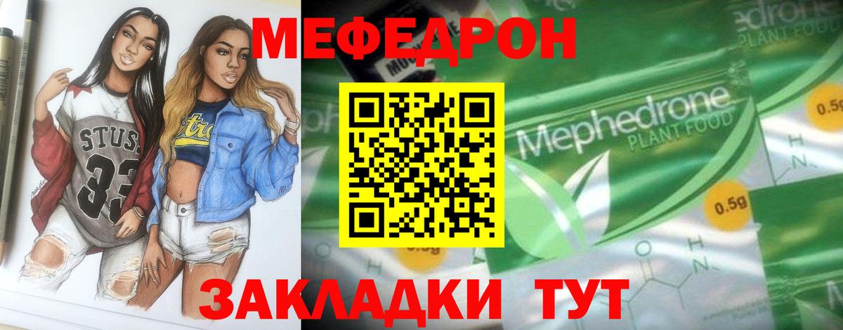 Казань  МЯУ-МЯУ VHQ  Мефедрон  Мефедрон мяу мяу  Вход с VPN 