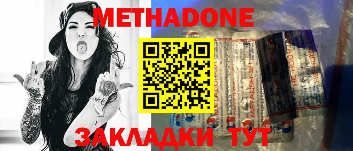 Казань  это состав  Вход с VPN  Метадон methadone 