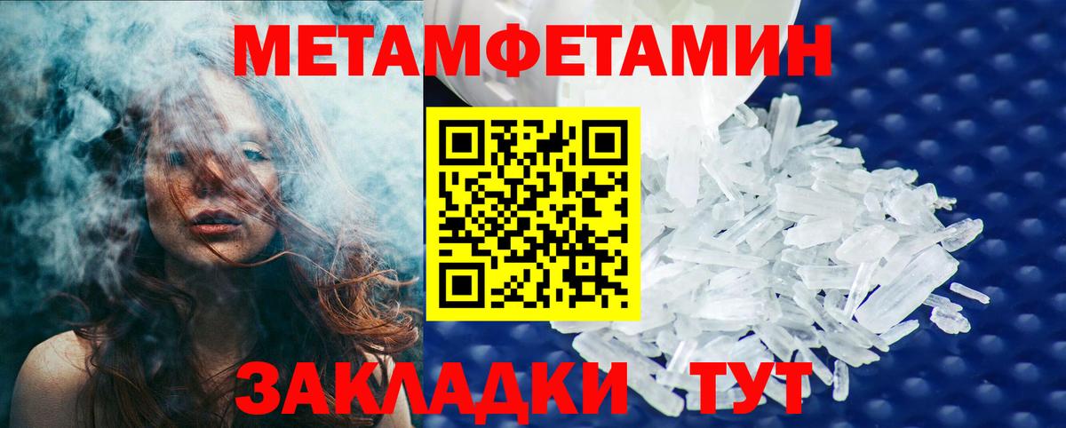 Первитин пудра Казань