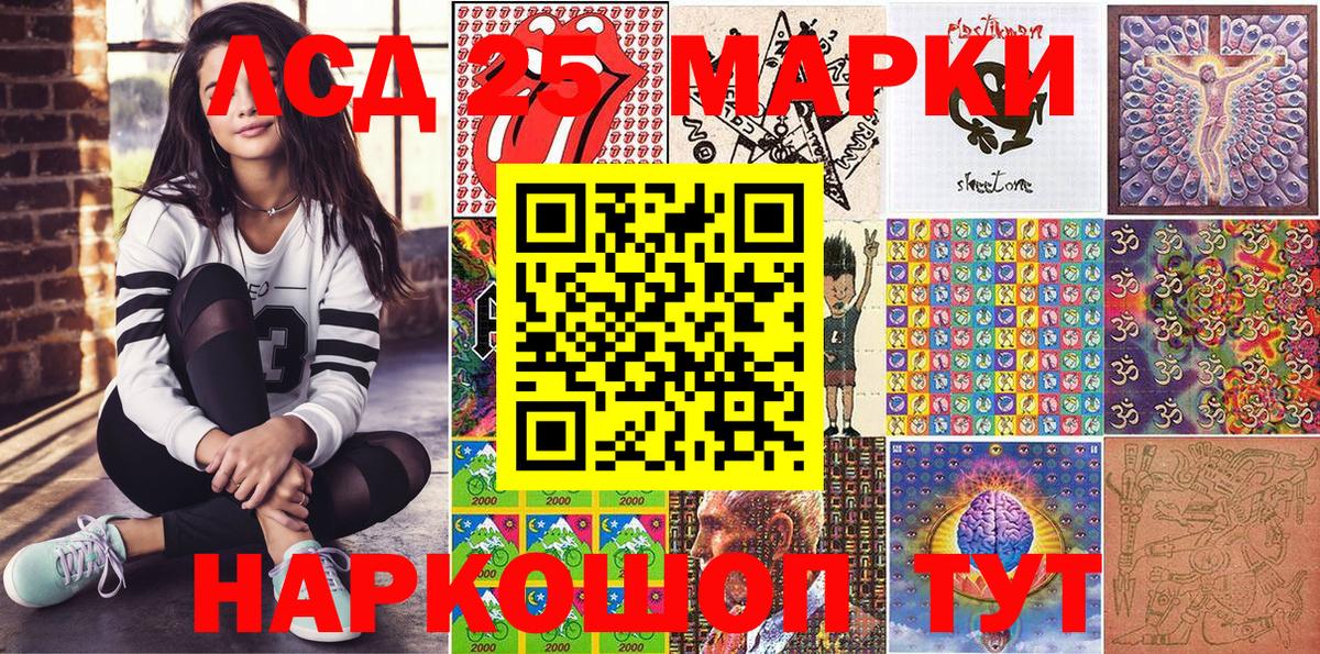 Казань  Марки 25I-NBOMe  Вход с VPN  Наркотические марки 1,8мг 