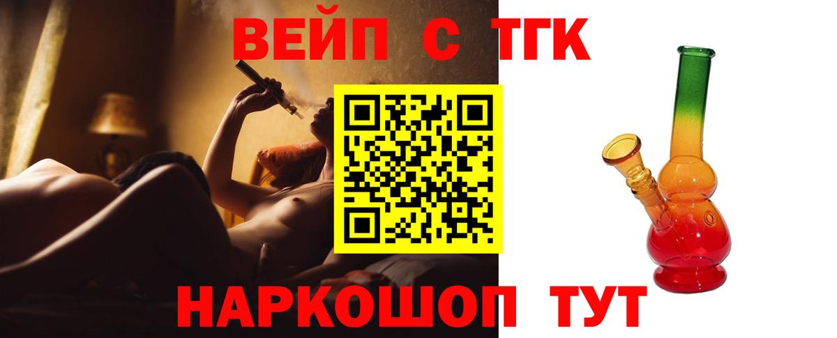 Казань  Дистиллят ТГК вейп  Вход с VPN 