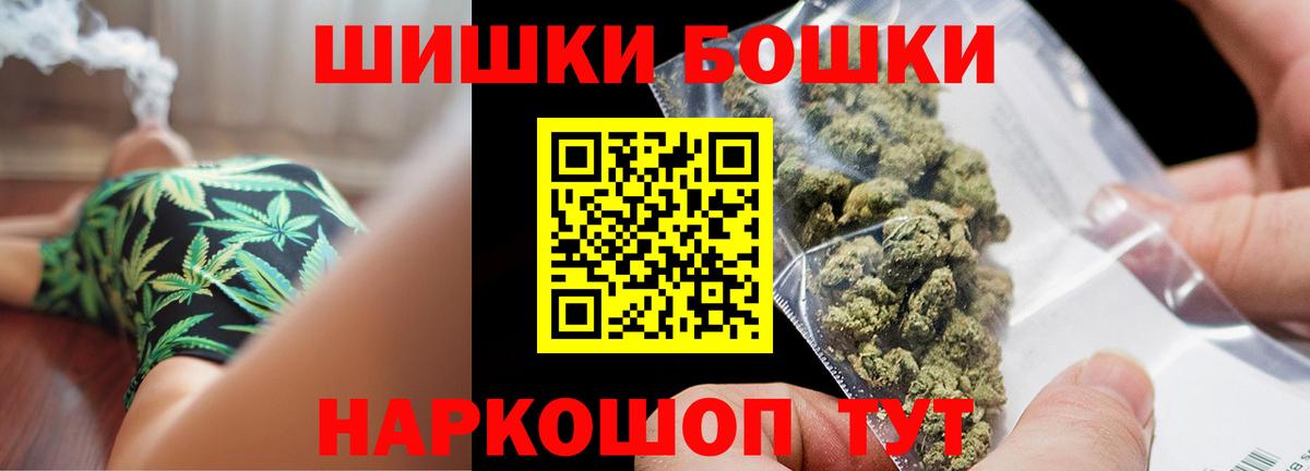Бошки марихуана сатива  Конопля тримм  Казань  Вход с VPN  Бошки марихуана гибрид 